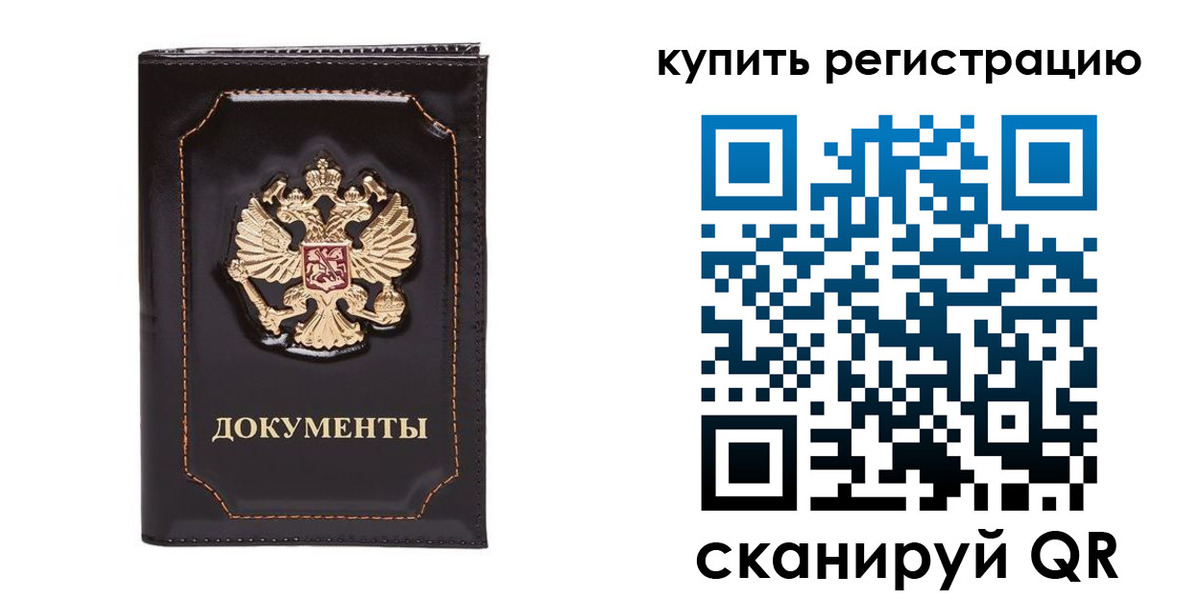 где прописаться в Боровичах